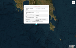 Σεισμός τώρα ανοιχτά της Λακωνίας