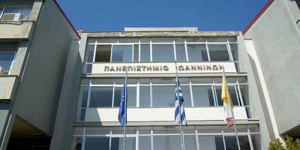 Αναστολή του διοικητικού και του εκπαιδευτικού έργου στο Πανεπιστήμιο Ιωαννίνων