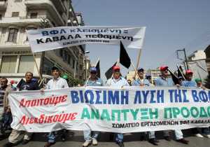 Στην Αθήνα οι εργαζόμενοι των Λιπασμάτων Νέας Καρβάλης