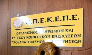 ΟΠΕΚΕΠΕ: Ξεκίνησαν οι αλλαγές δικαιωμάτων δόθηκε παράταση για την ΟΣΔΕ