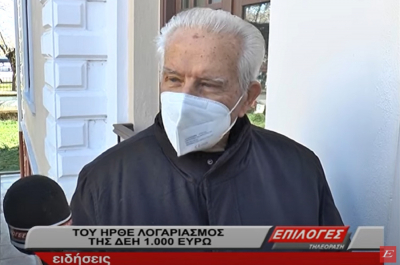 Σέρρες: Του ήρθε λογαριασμός ΔΕΗ πάνω από 1.000 ευρώ, «δεν είναι η θάλασσα κοντά για να πέσουμε μέσα» (βίντεο)