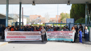 Αττικό Νοσοκομείο: Ματαιώθηκε η επίσκεψη Μητσοτάκη και Φον Ντερ Λάιεν μετά την κινητοποίηση των εργαζομένων