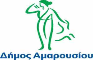 Δήμος Αμαρουσίου: «Δεν μπορεί να υπάρξει ανάπτυξη στη χώρα, χωρίς την Αυτοδιοίκηση Α΄ Βαθμού»