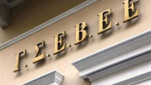 ΓΣΕΒΕΕ: Ικανοποίηση για τις 120 δόσεις στα ασφαλιστικά ταμεία - Ενστάσεις για τη ρύθμιση προς την εφορία