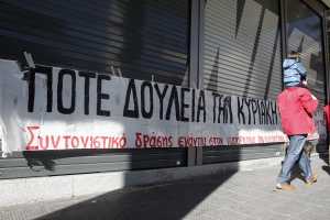Γενική απεργία στις 8 Μαϊου προκήρυξε η ΓΣΕΕ για την Πρωτομαγιά