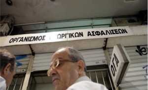 ΟΓΑ: Κλειστό το υποκατάστημα κεντρικής Μακεδονίας λόγω μεταφοράς