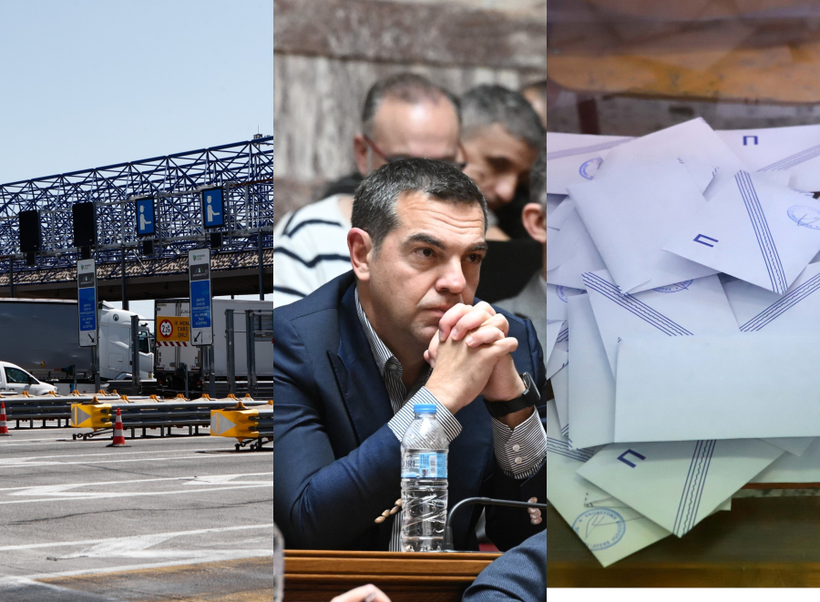 Οι τιμές στα διόδια, τα δύο νέα προγράμματα ΕΣΠΑ, οι κρίσιμες συναντήσεις Τσίπρα και το γαλάζιο ψηφοδέλτιο