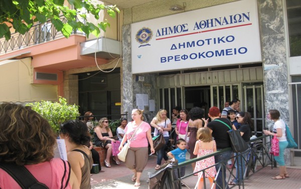 Ξεκινούν οι εγγραφές στο δημοτικό βρεφοκομείο Αθηνών