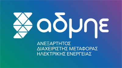Η ηλεκτρική διασύνδεση Κρήτης - Αττικής θα λειτουργήσει πλήρως το 2025
