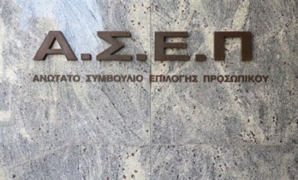 ΑΣΕΠ: Νέες προσλήψεις στον ΑΔΜΗΕ και την Τράπεζα της Ελλάδος