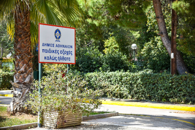 Δήμος Αθηναίων: Μέχρι πότε οι αιτήσεις για τις παιδικές κατασκηνώσεις στον Άγιο Ανδρέα
