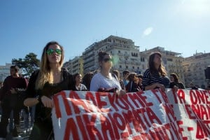 Διαμαρτυρία φοιτητών στη Θεσσαλονίκη για τα πανεπιστημιακά συγγράμματα