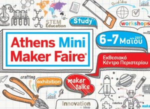 Η Εθνική Βιβλιοθήκη στο «Athens Mini Maker Faire 2017»