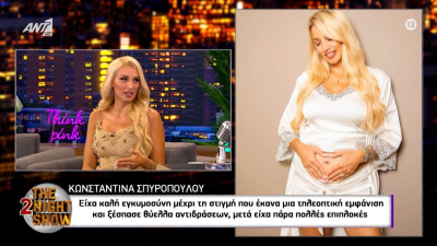 Σοκάρει η Κωνσταντίνα Σπυροπούλου για την εγκυμοσύνη: «Ο γιατρός μου είπε ότι μπορεί να μην γεννήσω το παιδί»