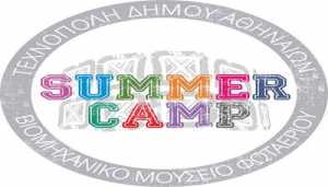 Summer Camp στην Τεχνόπολη του δήμου Αθηναίων