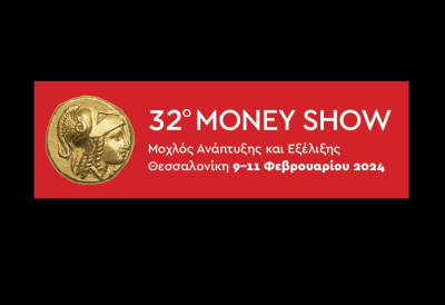 32ο Money Show: Ξεκινάει το 2ο συνέδριο γεωπολιτικής στη Θεσσαλονίκη