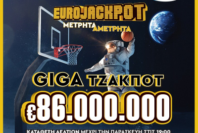 Eurojackpot: Το ασύλληπτο ποσό των 86 εκατ. ευρώ μοιράζεται στην σημερινή κλήρωση