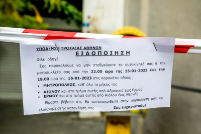 Κηδεία τέως βασιλιά Κωνσταντίνου: Κυκλοφοριακές ρυθμίσεις στο κέντρο της Αθήνας τη Δευτέρα, ποιοι δρόμοι θα είναι κλειστοί