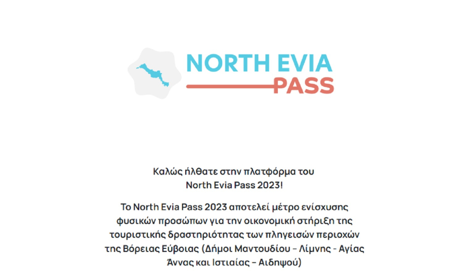 North Evia Pass: Άνοιξε το vouchers.gov.gr για φθηνές διακοπές στην Εύβοια -Μέχρι 150 ευρώ σε άυλη κάρτα