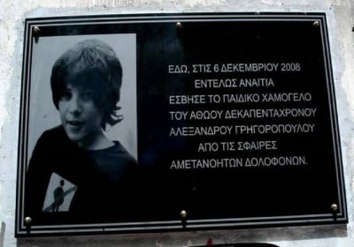 Τσίπρας: Όταν ο Αλέξης Γρηγορόπουλος έπεσε από τη σφαίρα, μια ολόκληρη γενιά σημαδεύτηκε για πάντα