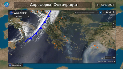 Οι φωτιές σε Ελλάδα και Τουρκία από δορυφορική φωτογραφία