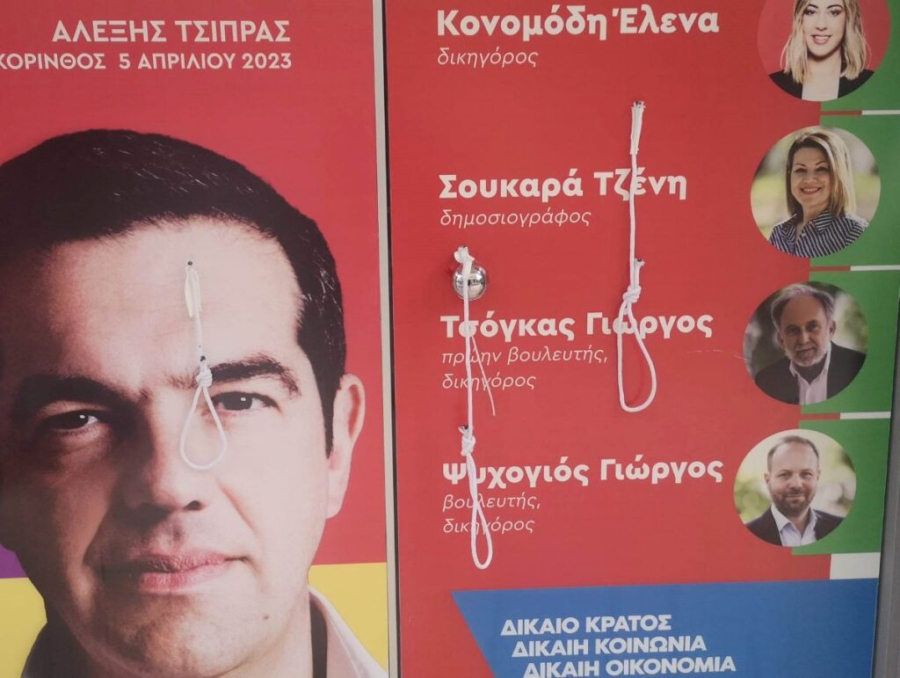 Έβαλαν κρεμάλες στο εκλογικό κέντρο του ΣΥΡΙΖΑ στην Κορινθία