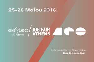 Job Fair Athens στις 25 και 26 Μαΐου