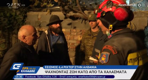 Σεισμός στην Αλβανία: Η συγκλονιστική στιγμή που διασώστες δίνουν ένα ρολόι σε συγγενή νεκρού (vid)
