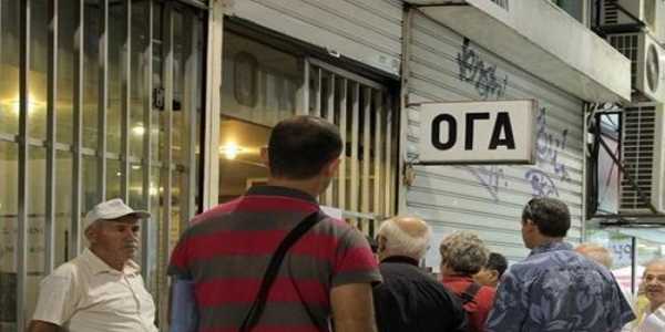 ΟΓΑ: Νέο υποκατάστημα στην Κοζάνη, αλλά με αντιδράσεις