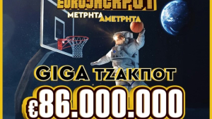 Eurojackpot 12/4: Τα ποσά που κερδίζουν οι Έλληνες - Ο πίνακας κερδών
