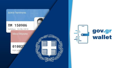 Gov.gr Wallet: Πού δεν γίνονται δεκτά το ψηφιακό δίπλωμα οδήγησης και η ταυτότητα, οι εξαιρέσεις