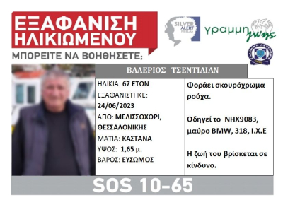 Βρέθηκε νεκρός ο 67χρονος που αναζητούνταν στη Θεσσαλονίκη