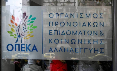 Επίδομα 600 ευρώ από τον ΟΠΕΚΑ: Στο oreina.epidomata.gov.gr οι Online αιτήσεις