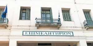 Τα επιμελητήρια της Πελοποννήσου ζητούν την ρύθμιση όλων των δανείων 