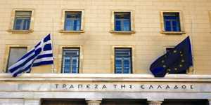 Κενή η θέση του υποδιοικητή της Τράπεζας Ελλάδος