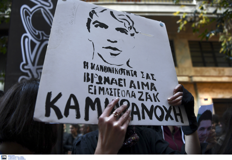 Δίκη Ζακ Κωστόπουλου: «Ζητάμε δικαιοσύνη και τιμωρία των ενόχων», δήλωσε η οικογένειά του