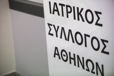 Πρώτοι οι Έλληνες στην κατάχρηση αντιβιοτικών - Μεγάλος ο κίνδυνος για τη δημόσια υγεία