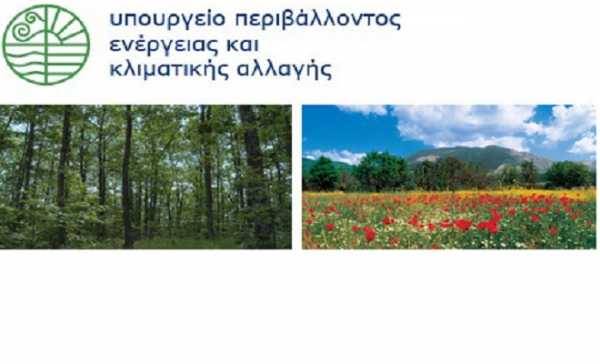 ΥΠΕΚΑ: Πρόγραμμα ανάδειξης του φυσικού περιβάλλοντος της Πελοποννήσου