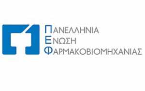 ΠΕΦ: Οι θεσμοί εξοντώνουν το φτηνό ελληνικό φάρμακο