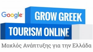 Το Grow Greek Tourism Online της Google στο Δήμο Αρταίων