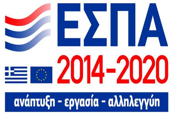 Ενημερωτικές εκδηλώσεις για τα έργα ΕΣΠΑ που έγιναν στην Κρήτη