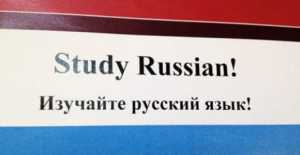 Δωρεάν μαθήματα ρωσικής γλώσσας απο τον ΣΕΕ