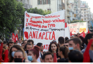 Πορεία στο κέντρο της Αθήνας: Ποιοι δρόμοι είναι κλειστοί