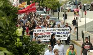 Διαδήλωση κατά της ιδιωτικοποίησης του λιμανιού του Πειραιά