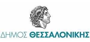 Δήμος Θεσσαλονίκης: Ενστάσεις για το πρόγραμμα ΤΕΒΑ