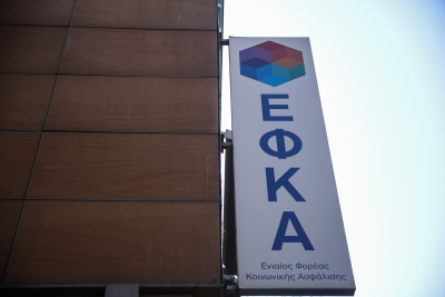Μέσω efka.gov.gr θα καταγγέλλουν οι εργαζόμενοι τις συνθήκες εργασίας, πότε ενεργοποιείται η πλατφόρμα