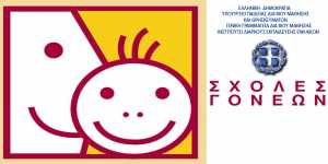 Δήμος Ιλίου: Δεύτερο σεμινάριο της Σχολής Γονέων Προσχολικής Ηλικίας
