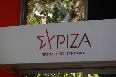 ΣΥΡΙΖΑ: Ο Κυριάκος Μητσοτάκης κήρυξε απόψε την αρχή του τέλους του