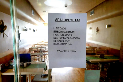 Κατάστημα εστίασης απαγορεύει την είσοδο σε εμβολιασμένους πελάτες, τι λέει στο «Dnews» ο ιδιοκτήτης του (εικόνες)