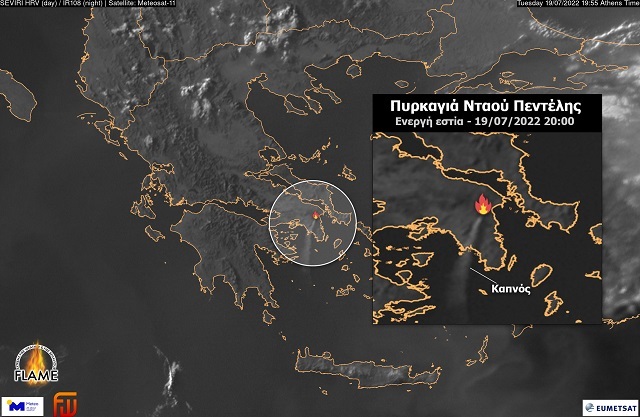 Greece HRV IR penteli fire smoke